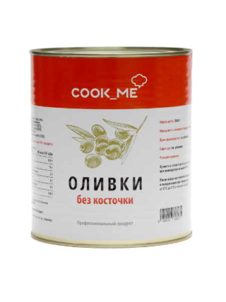 Оливки без косточки COOK_ME 1450 г/3000 г 